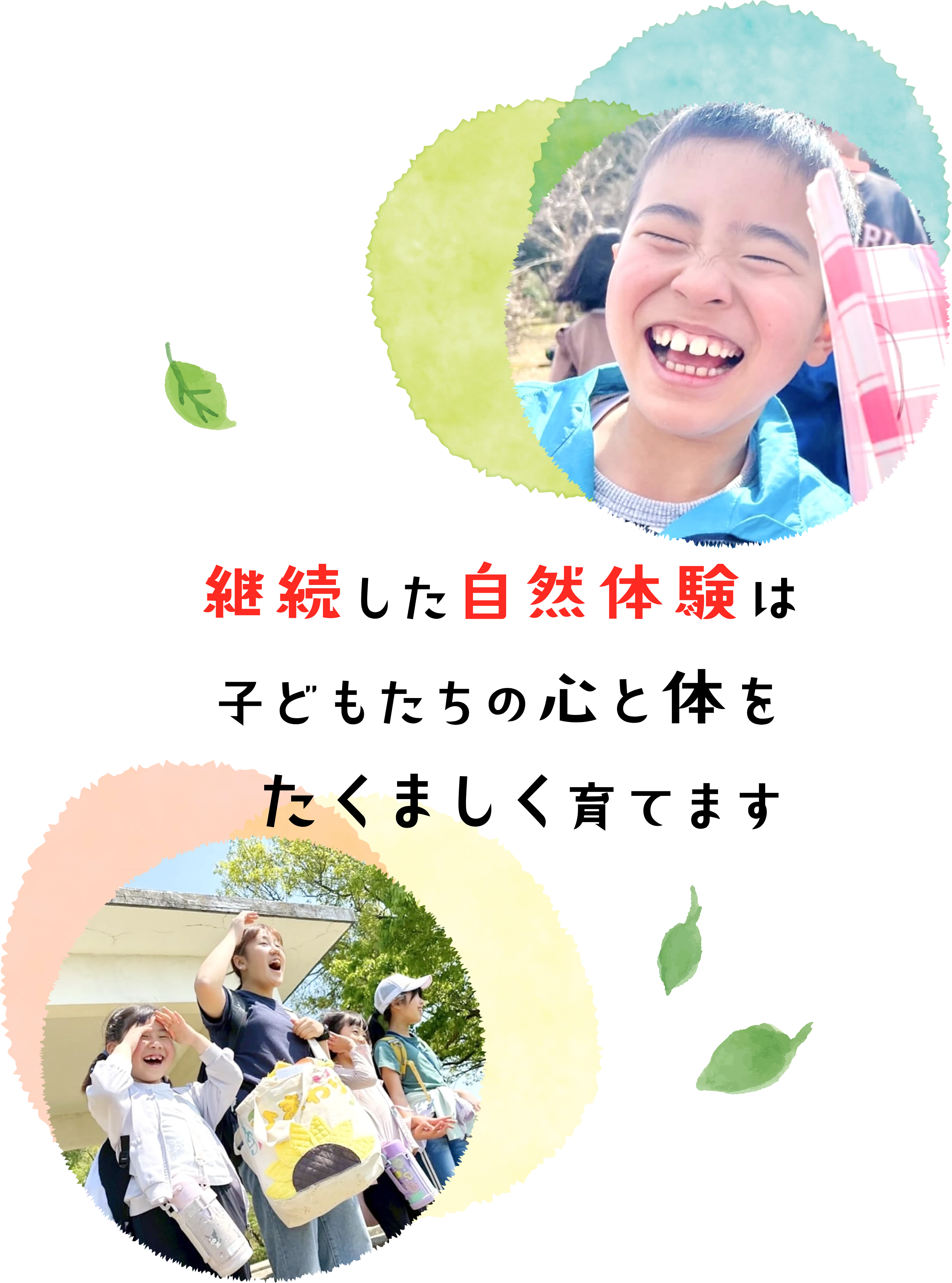 アウトトアクラブの1日の流れ