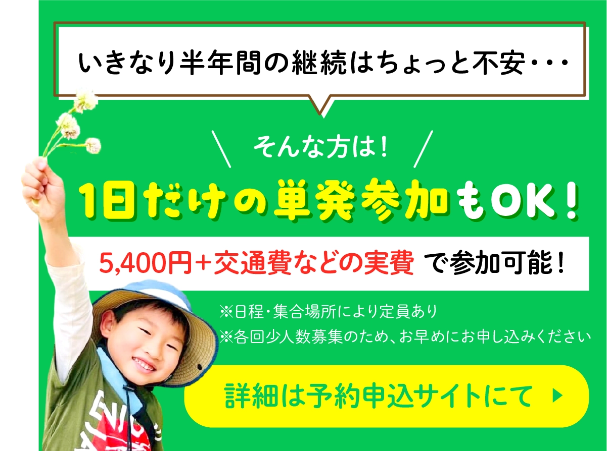 アウトトアクラブの1日の流れ