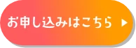 キャンプの詳細・お申し込みはこちら
