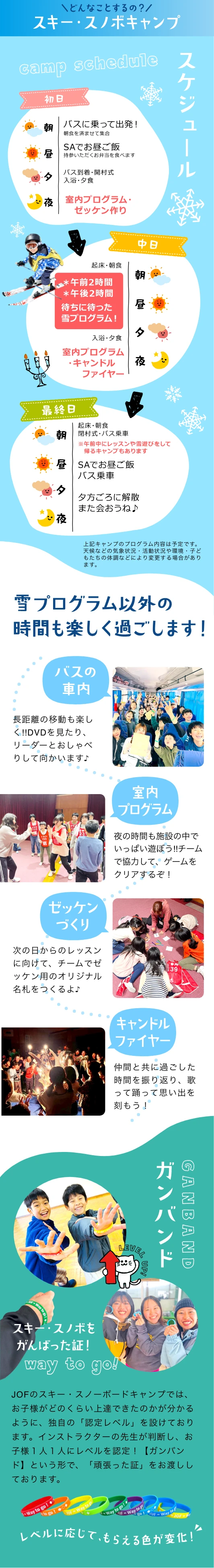 スキー・スノボをがんばった証！