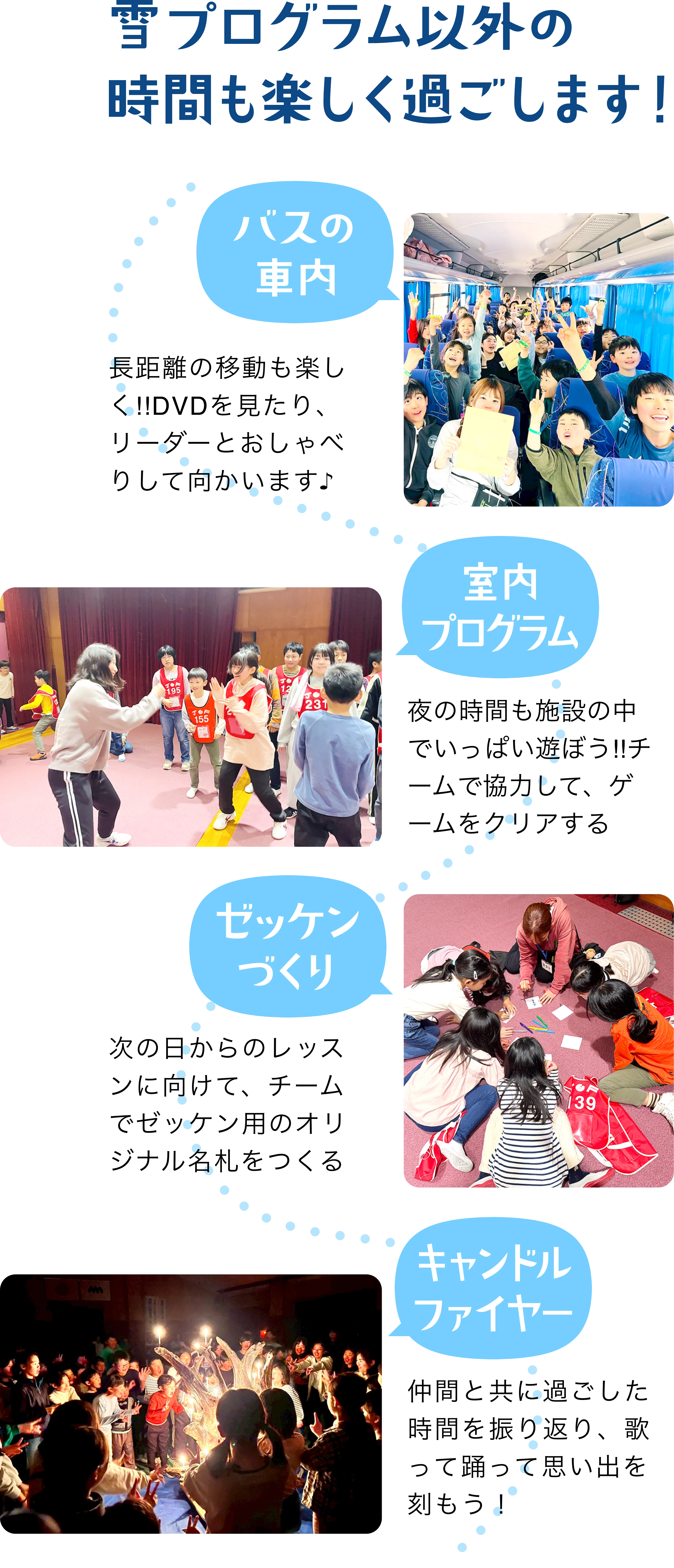 スキー・スノボをがんばった証！