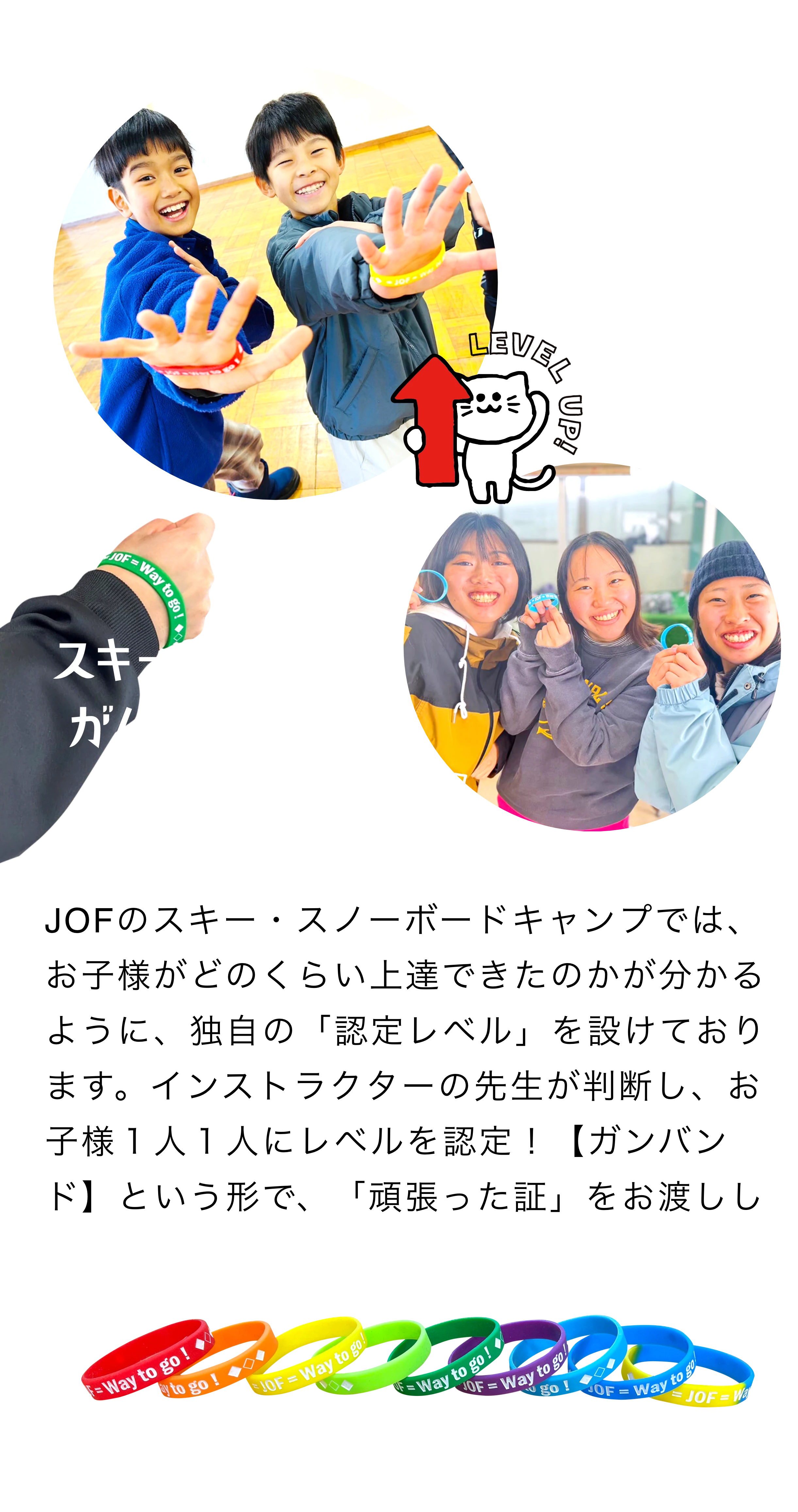 スキー・スノボをがんばった証！