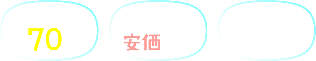 リピート率70%,小中学生を対象に質の高い自然体験を安価に提供